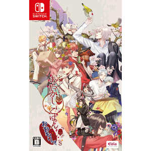 エディア Switchゲームソフト あやかしごはん ～おおもりっ！～ for S 特装版 EDNS-G-002