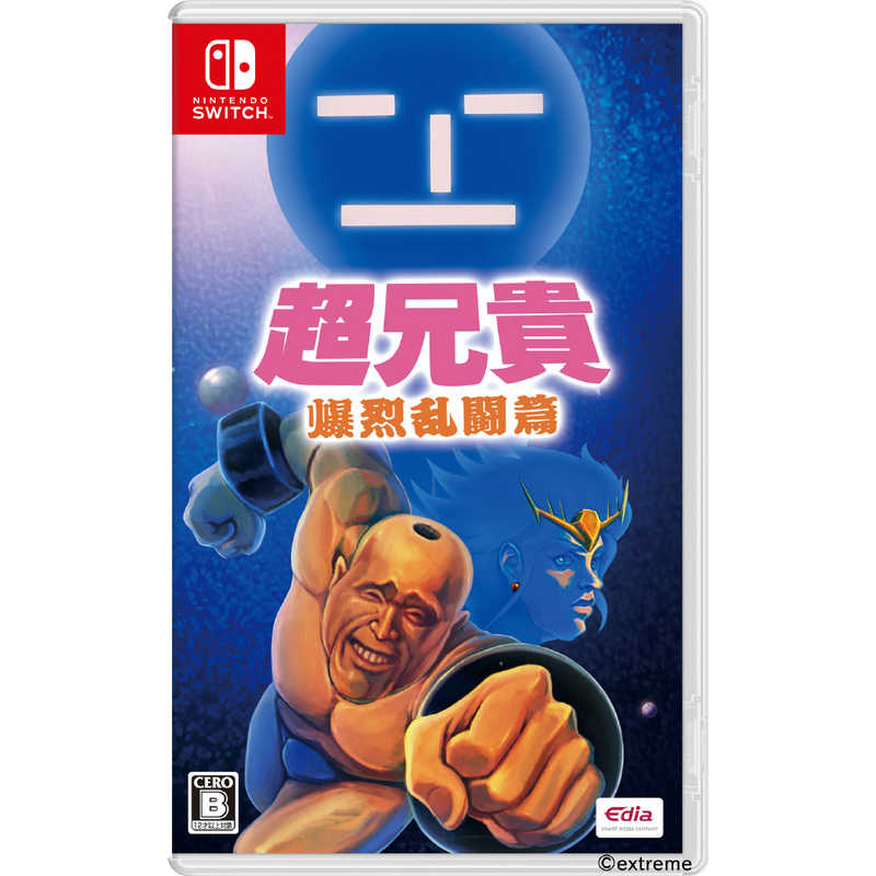 エディア エディア Switchゲームソフト 超兄貴 爆烈乱闘篇 HAC-P-BNE4A HAC-P-BNE4A