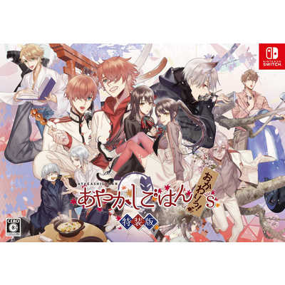 エディア Switchゲームソフト あやかしごはん ～おかわりっ！～ for S