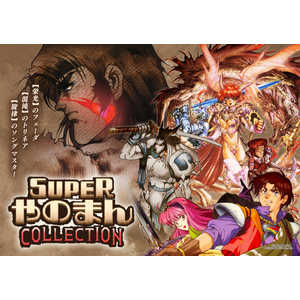 エディア Switchゲームソフト 【早期購入特典付き】 SUPERやのまんCOLLECTION 特装版 EDNS-Y-002