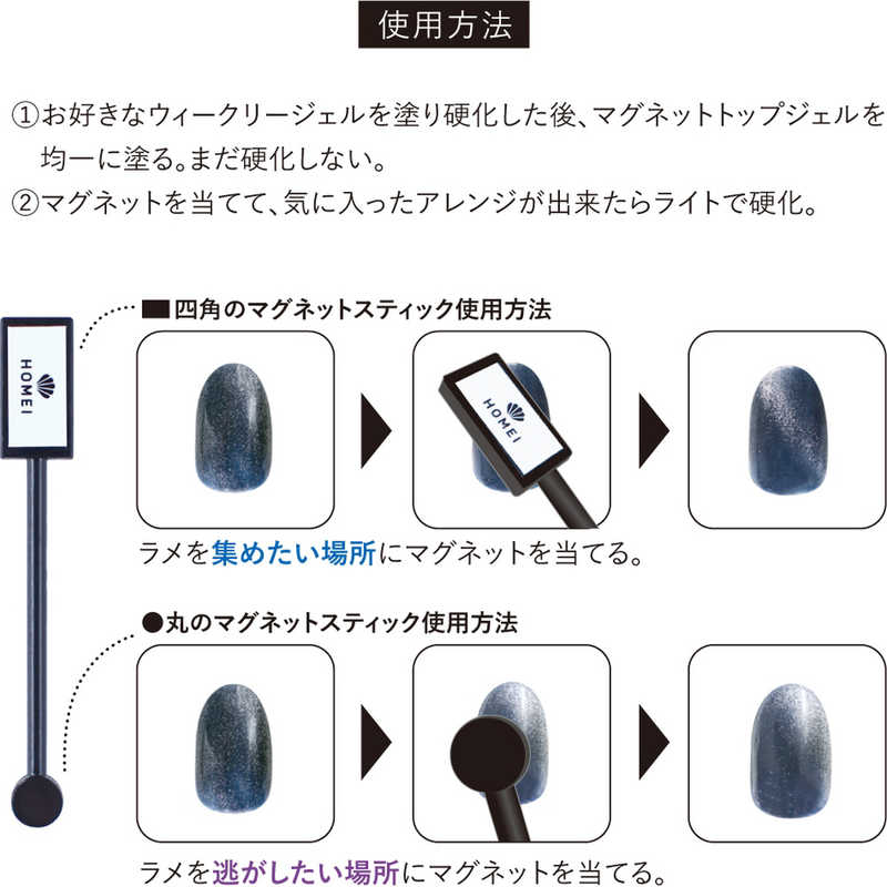 グルーブ グルーブ HOMEI マグネットスティック  