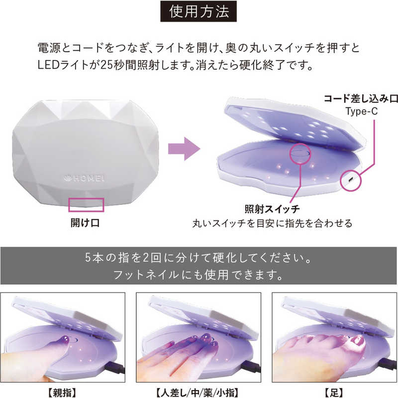 グルーブ グルーブ HOMEI コンパクトジェルライト25  