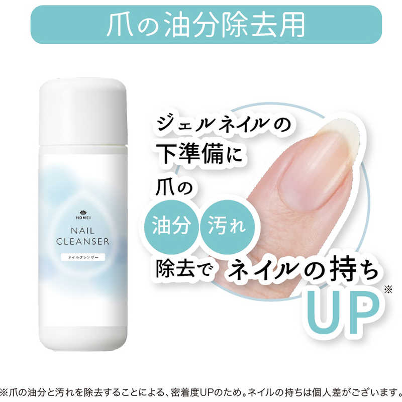 グルーブ グルーブ HOMEI ネイルクレンザー 95ml  