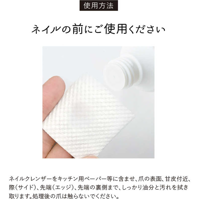 グルーブ グルーブ HOMEI ネイルクレンザー 95ml  
