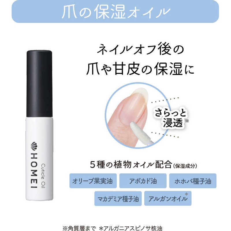 グルーブ グルーブ KOMEI キューティクルオイル 7ml  