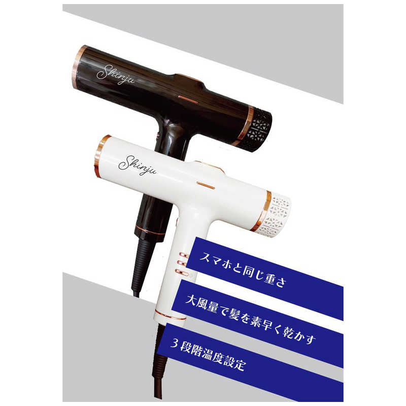 ネクストイノベーション ネクストイノベーション shinju イオンドライヤー 黒蝶(くろちょう) KRF03-BK KRF03-BK