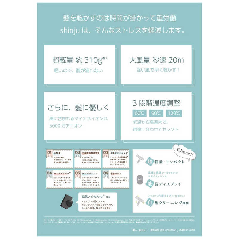 ネクストイノベーション ネクストイノベーション shinju イオンドライヤー 黒蝶(くろちょう) KRF03-BK KRF03-BK