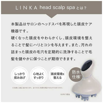 アイビビッド ヘッドスカルプスパ LINKA(リンカ) ウォームグレイ
