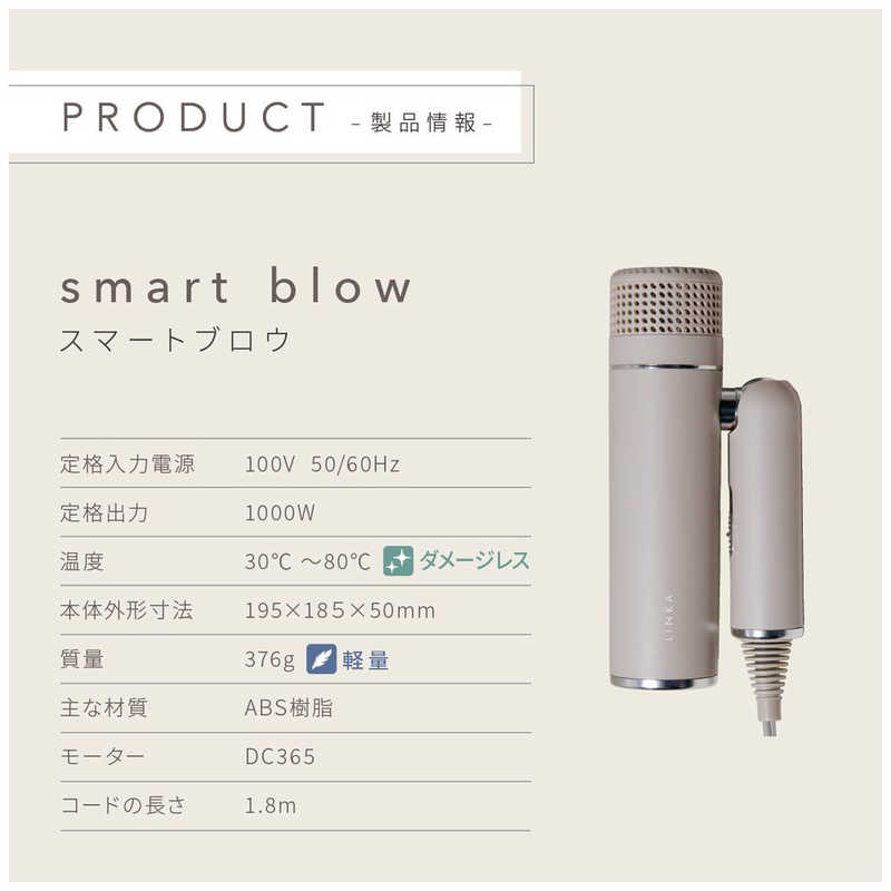 アイビビッド アイビビッド LINKA スマートブロー 293 293