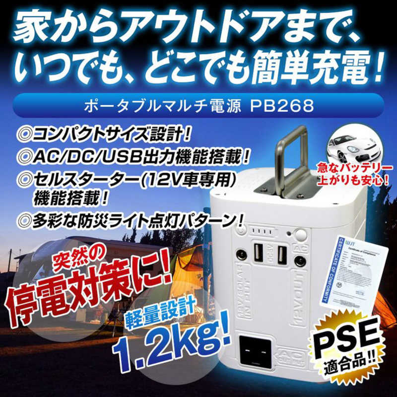 三金商事 三金商事 ポータブル電源 ブラック 26800mAh LEDライト mitsukin [9出力 /AC充電] PB268 PB268