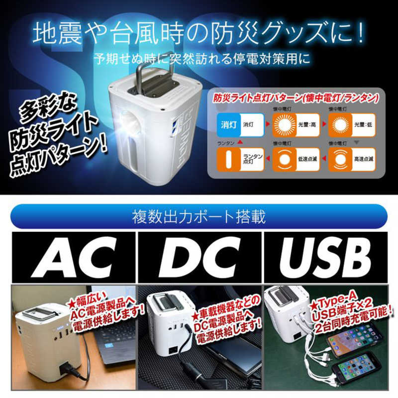 三金商事 三金商事 ポータブル電源 ブラック 26800mAh LEDライト mitsukin [9出力 /AC充電] PB268 PB268