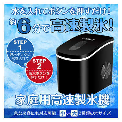 三金商事　高速製氷機　ICE2200 三金商事 高速自動製氷機 ICE2200 の通販 - カテゴリ：冷蔵庫