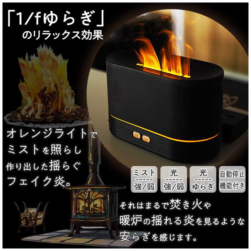 三金商事 三金商事 アロマディフューザー 焚き火 超音波式  LED mitsukin AXS-BD01 AXS-BD01