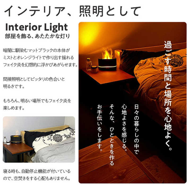 三金商事 三金商事 アロマディフューザー 焚き火 超音波式  LED mitsukin AXS-BD01 AXS-BD01