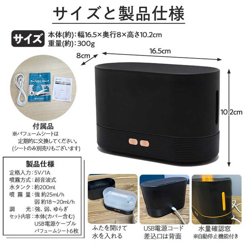 三金商事 三金商事 アロマディフューザー 焚き火 超音波式  LED mitsukin AXS-BD01 AXS-BD01