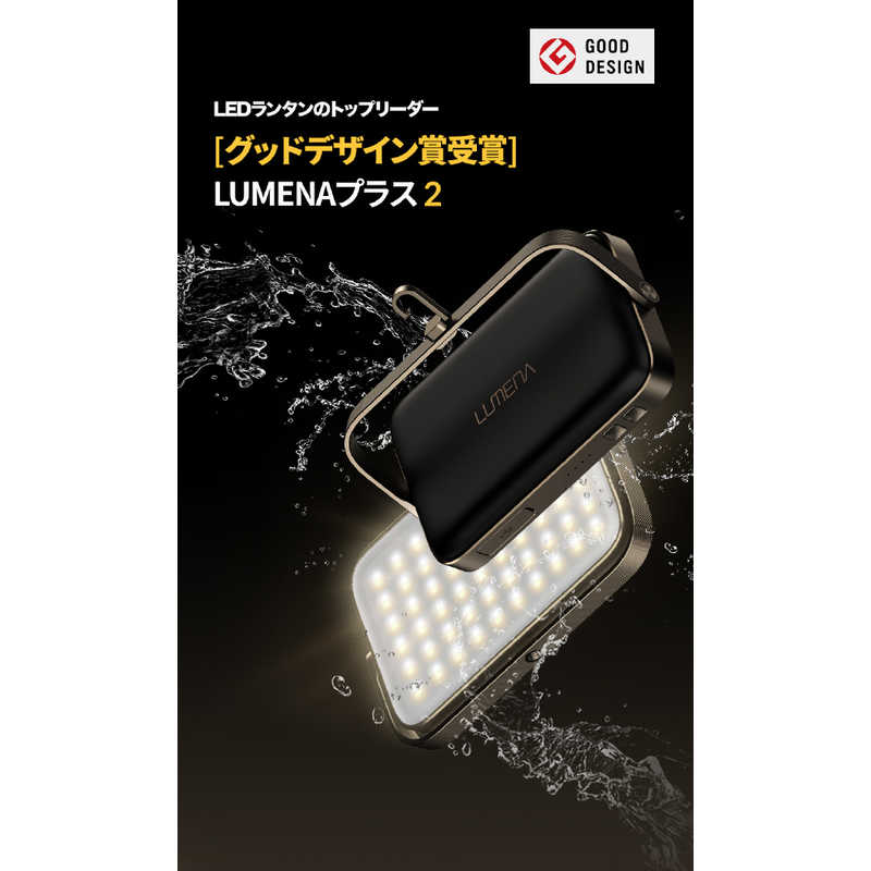KMｺｰﾎﾟﾚｰｼｮﾝ KMｺｰﾎﾟﾚｰｼｮﾝ LUMENA PLUS 2 ルーメナー プラスツー ［充電式］ ブラック PLUS2BK PLUS2BK