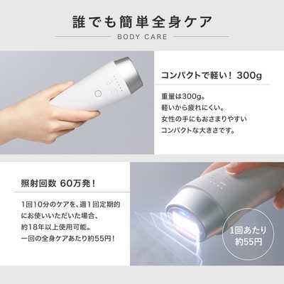 脱毛器 フラッシュ式 フラッシュ式脱毛器 イーモリジュ 公式通販