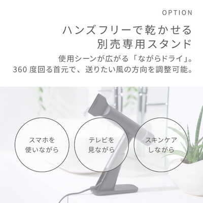 MUK INGRACE Velena(イングレイス ヴェレナ)ヘアドライヤー グレージュ