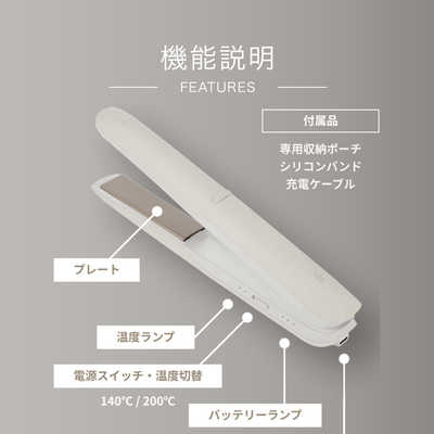 MUK INGRACE Velena(イングレイス ヴェレナ)モバイルアイロン