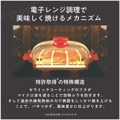 電子レンジ専用調理　レンジメート　プロ　レッド　赤 Amazon | 【特許技術使用】レンジメートプロ（赤）(RANGEMATE