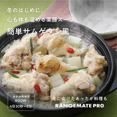 MUK 電子レンジ専用調理器具 レンジメート プロ レッド RMP-10-KR の