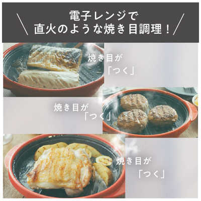 くらしを楽しむアイテム 電子レンジ専用調理器具 MUK レンジメート RMP-10 ブラック プロ 調理器具