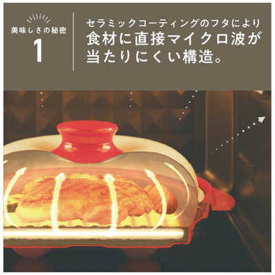 MUK 電子レンジ専用調理器具 レンジメート プロ ブラック RMP-10