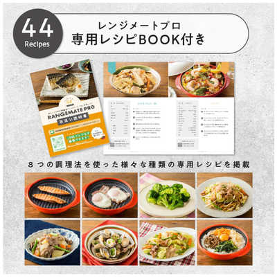 MUK 電子レンジ専用調理器具 レンジメート プロ ブラック RMP-10