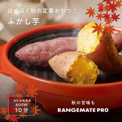 レンジメート　プレミアム　電子レンジ専用調理器　ブラック　未使用品 レンジメート プレミアム ブラック 株式会社MUK キッチン用品