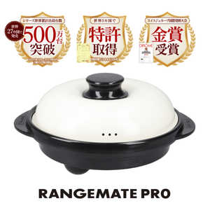 レンジメートpro グランデの人気商品・通販・価格比較 - 価格.com