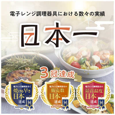 MUK 電子レンジ専用調理器具 レンジメート プロ グレージュ RMP