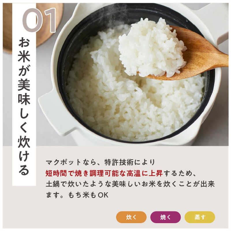 MUK MUK 電子レンジ専用調理器具 レンジメート マグポット ホワイト MCS003A-CW MCS003A-CW