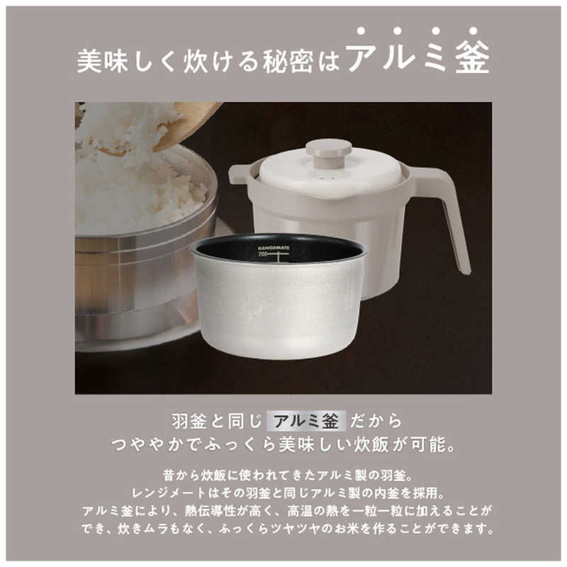 MUK MUK 電子レンジ専用調理器具 レンジメート マグポット ホワイト MCS003A-CW MCS003A-CW