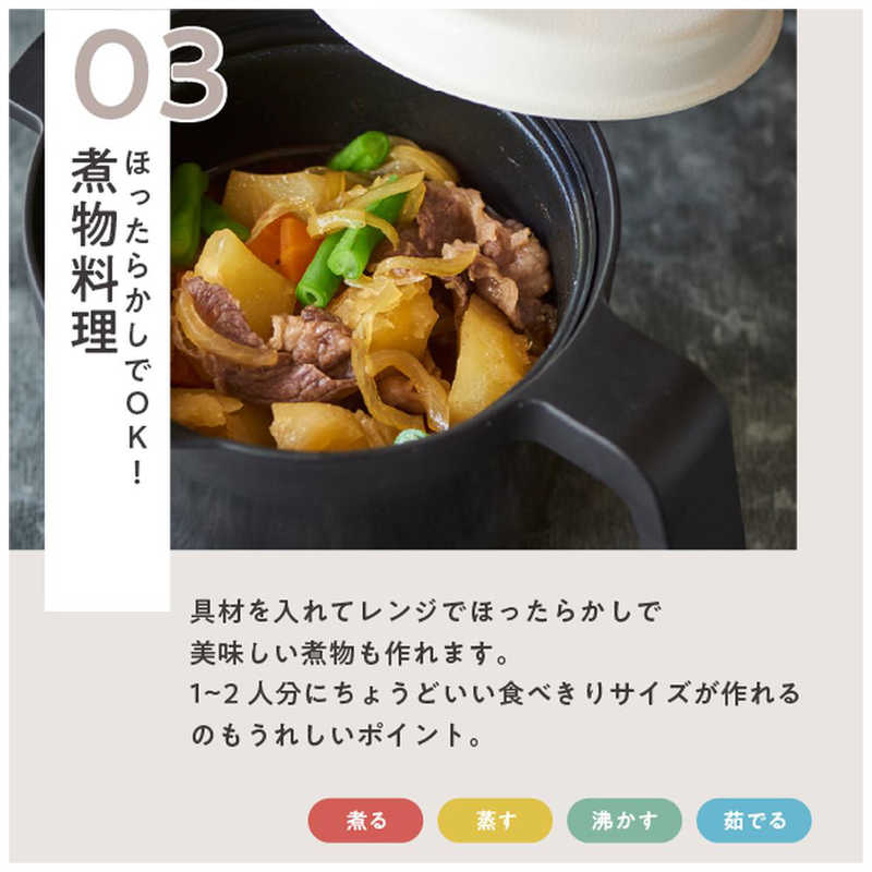 MUK MUK 電子レンジ専用調理器具 レンジメート マグポット ホワイト MCS003A-CW MCS003A-CW