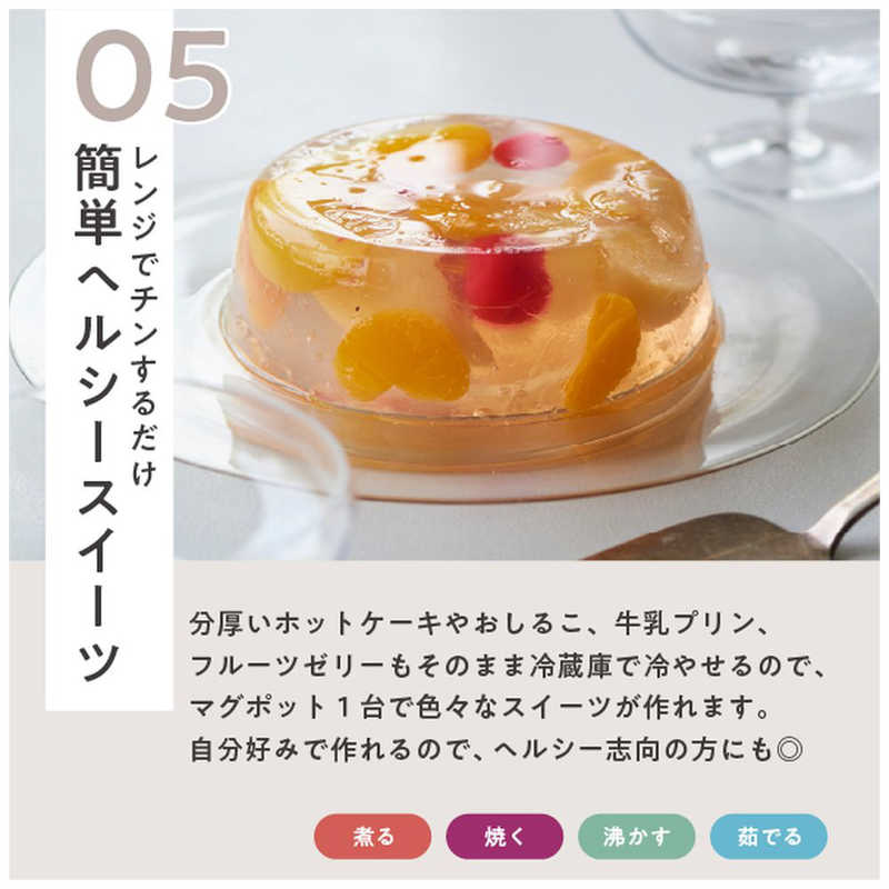 MUK MUK 電子レンジ専用調理器具 レンジメート マグポット ホワイト MCS003A-CW MCS003A-CW