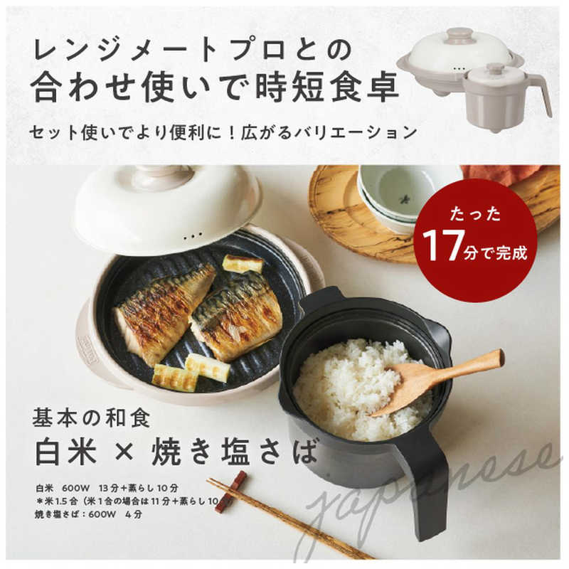 MUK MUK 電子レンジ専用調理器具 レンジメート マグポット ホワイト MCS003A-CW MCS003A-CW
