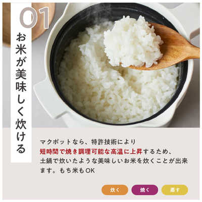 MUK 電子レンジ専用調理器具 レンジメート マグポット ホワイト