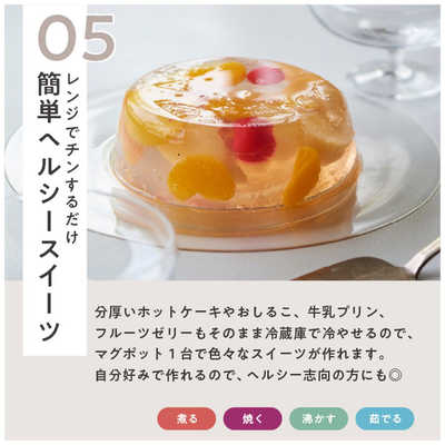 MUK 電子レンジ専用調理器具 レンジメート マグポット ホワイト