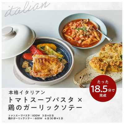 MUK 電子レンジ専用調理器具 レンジメート マグポット ホワイト