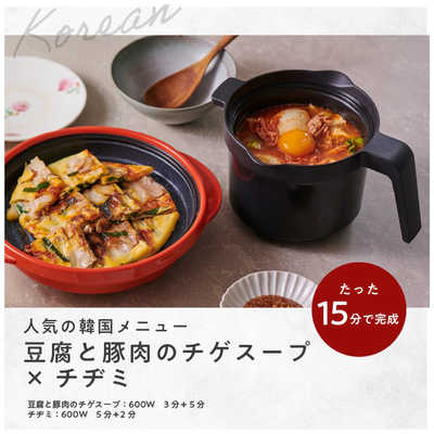 MUK 電子レンジ専用調理器具 レンジメート マグポット ブラック