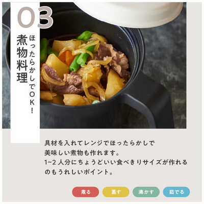 MUK 電子レンジ専用調理器具 レンジメート マグポット グレージュ