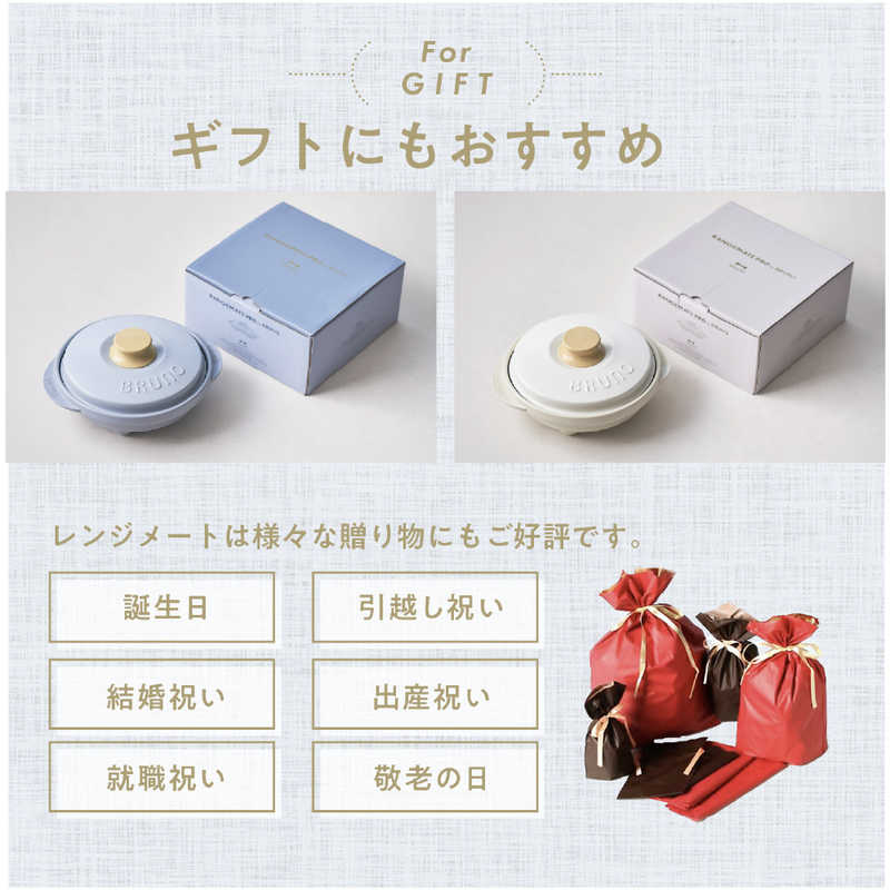 MUK MUK レンジメート プロ バイ ブルーノ ブルーグレー MCB101A-B MCB101A-B