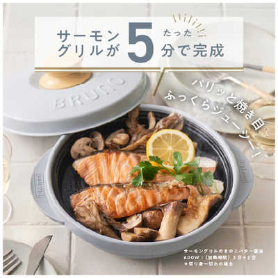 【新品未使用】レンジメートプロバイブルーノプロ（ブルーグレー） レンジメートプロ by BRUNO ブルーグレー(ブルーグレー): ホーム