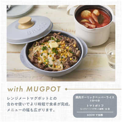 【新品未使用】レンジメートプロバイブルーノプロ（ブルーグレー） レンジメート プロ by BRUNO ブルーグレーの通販 | BRUNO online