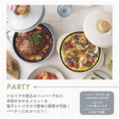 レンジメート プロ バイ ブルーノ　ホワイト MUK OFFICIAL ONLINE STORE：MUK 公式通販サイト