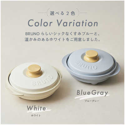 MUK レンジメート プロ バイ ブルーノ ホワイト MCB101A-W の通販