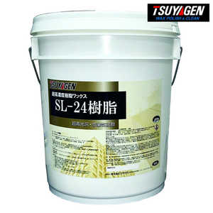 つやげん 樹脂ワックス SL-24樹脂 4589908001020