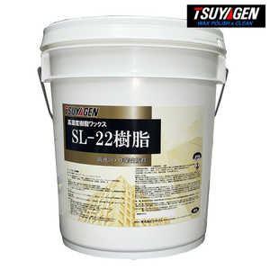 つやげん 樹脂ワックス SL-22樹脂 4589908001037