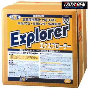 つやげん 樹脂ワックス エクスプローラー 4589908001150