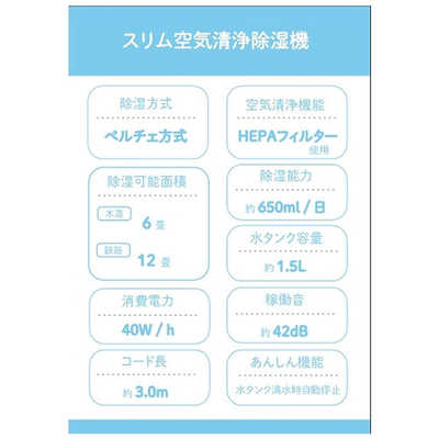 ノア Veldo 空気清浄機能付き除湿器 ［ペルチェ方式 /木造6畳